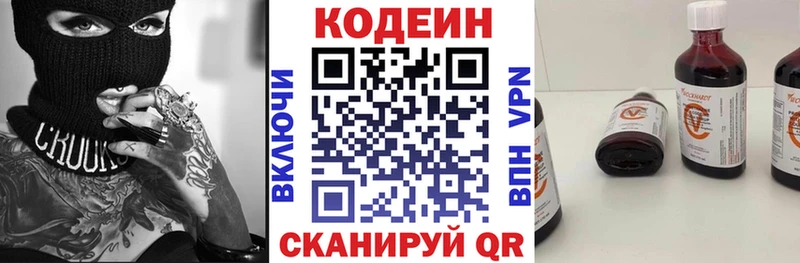 OMG как зайти  Городище  Кодеин напиток Lean (лин) 