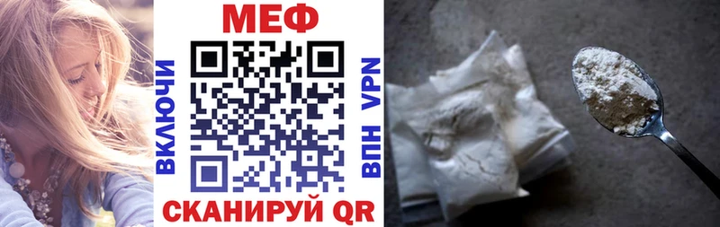 МЕФ мука  купить  сайты  OMG ссылка  darknet телеграм  Городище 