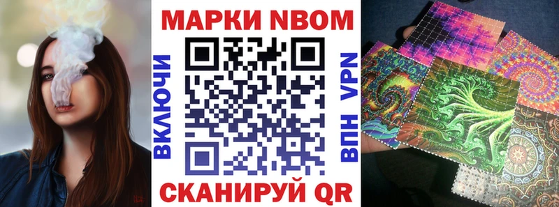 Марки N-bome 1,5мг  Городище 